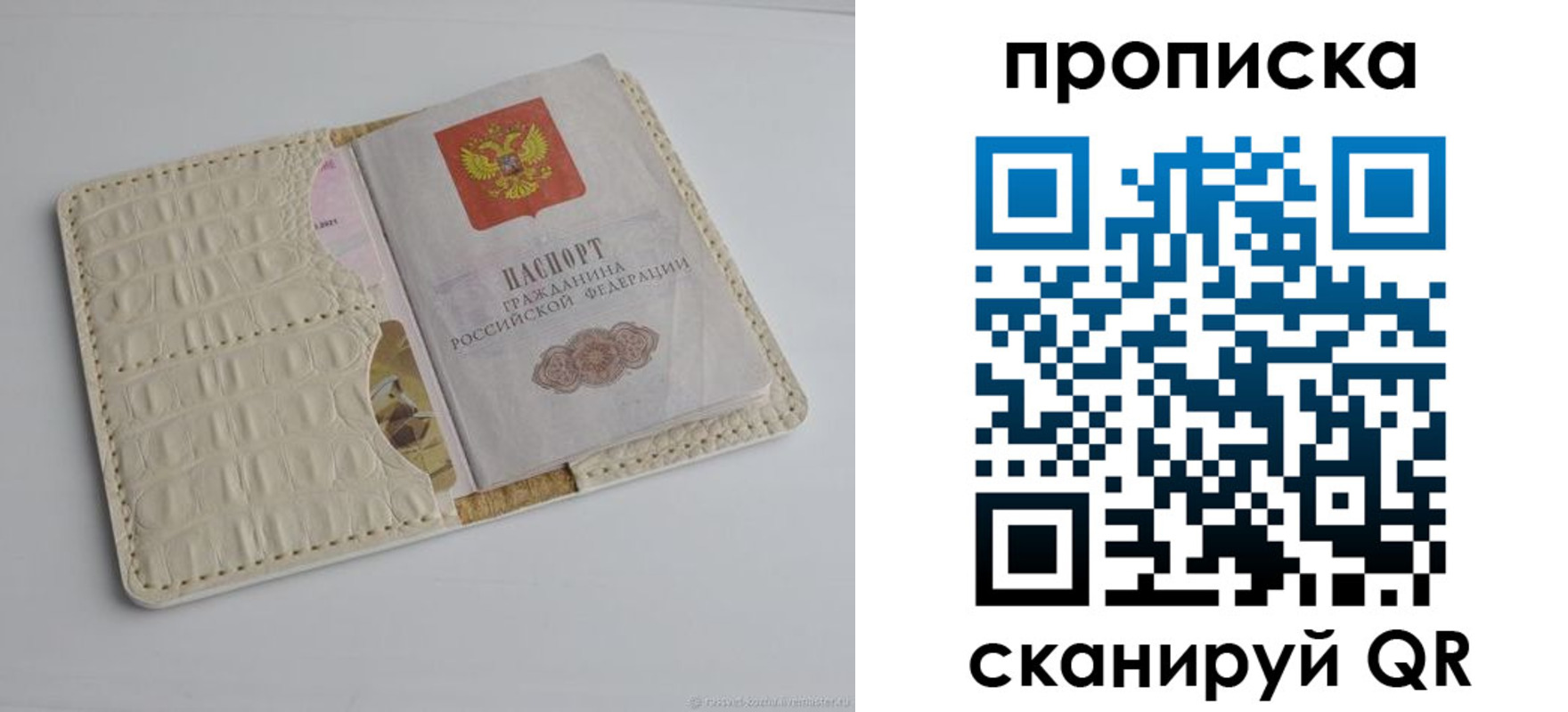 временная регистрация гарантия в Бутурлиновке
