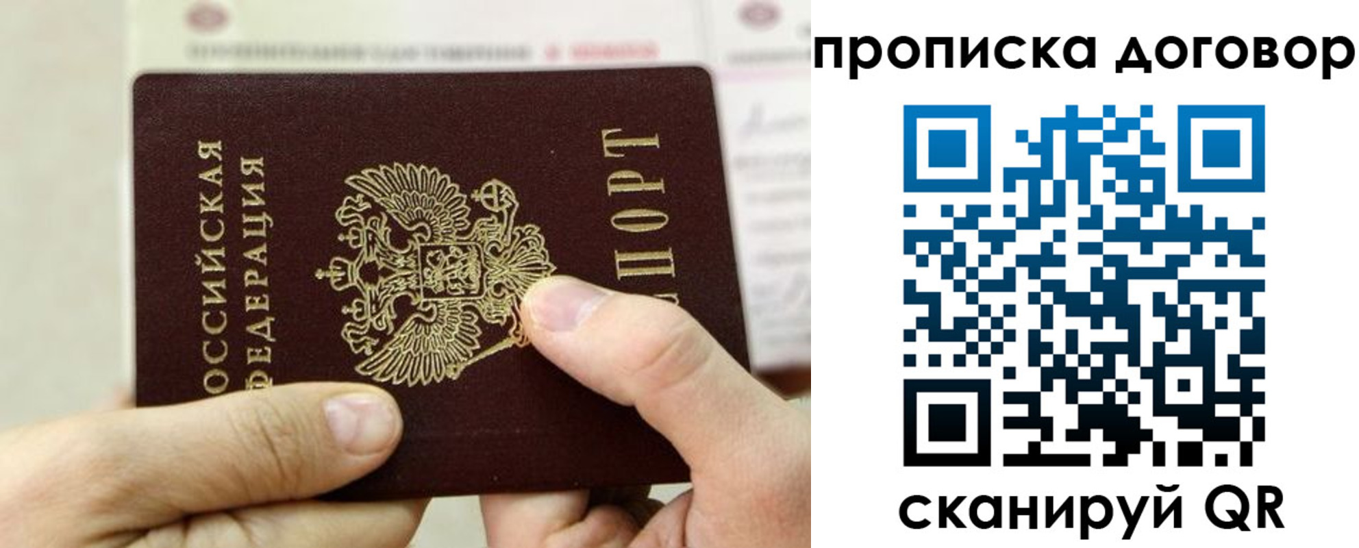 прописка регистрация в Бутурлиновке